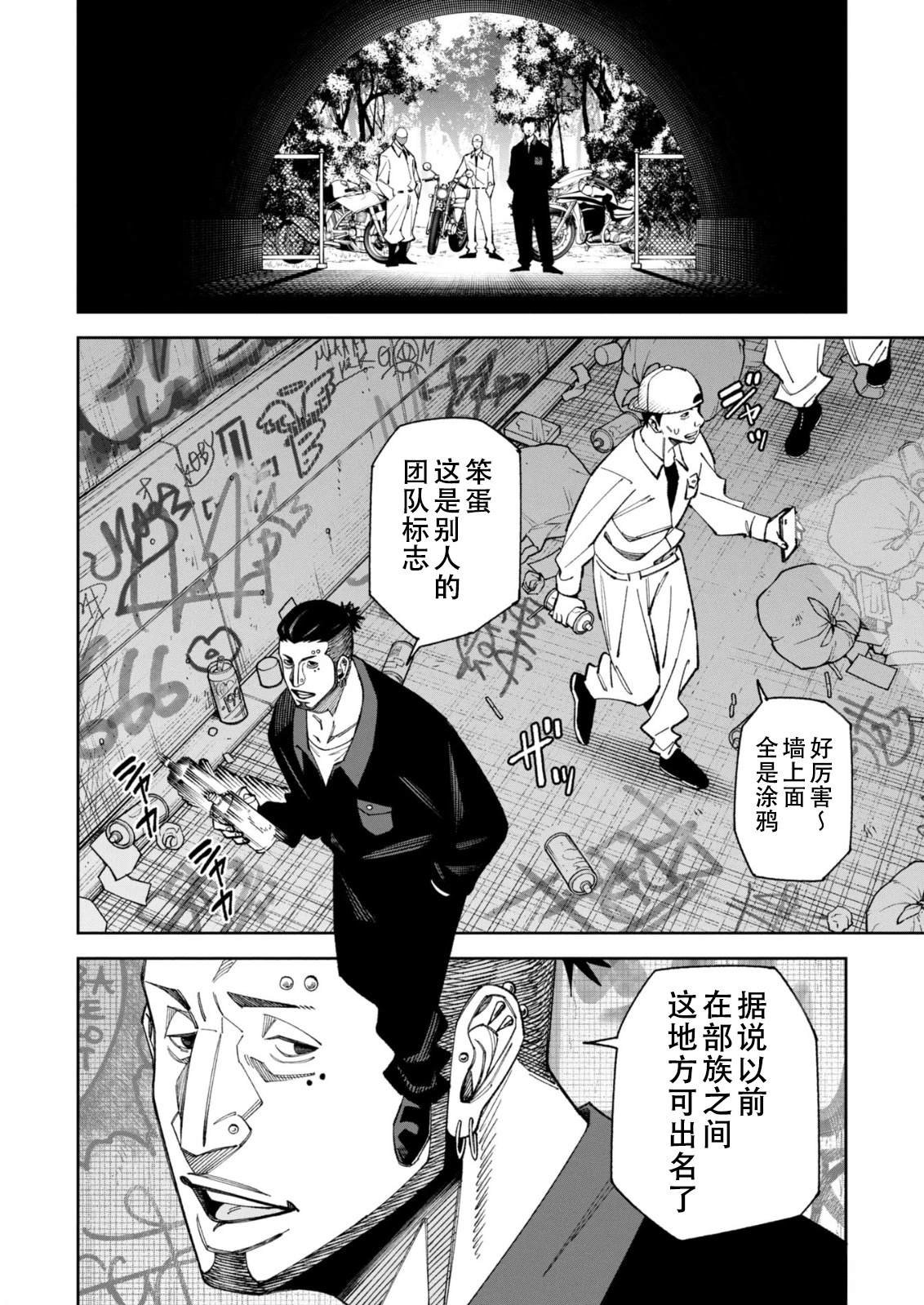 第50话