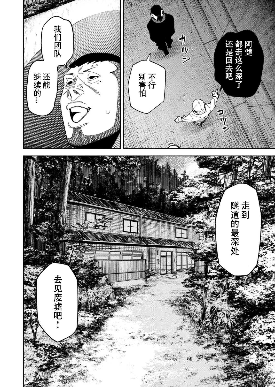 第50话