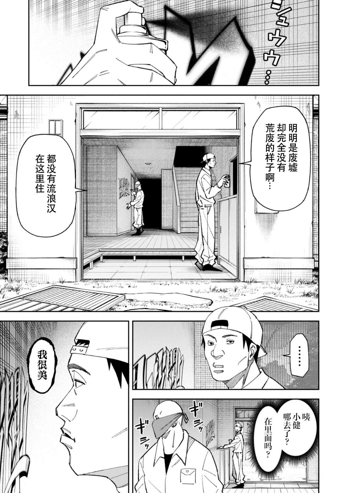 第50话