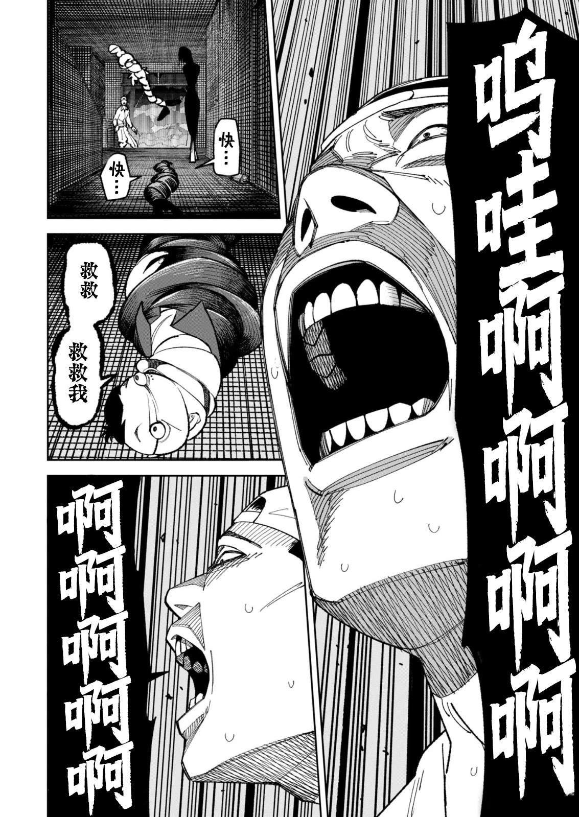 第50话