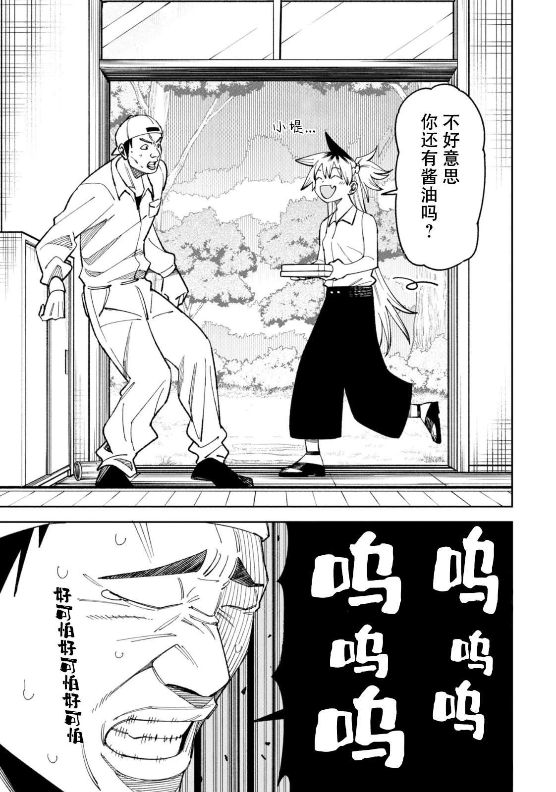 第50话