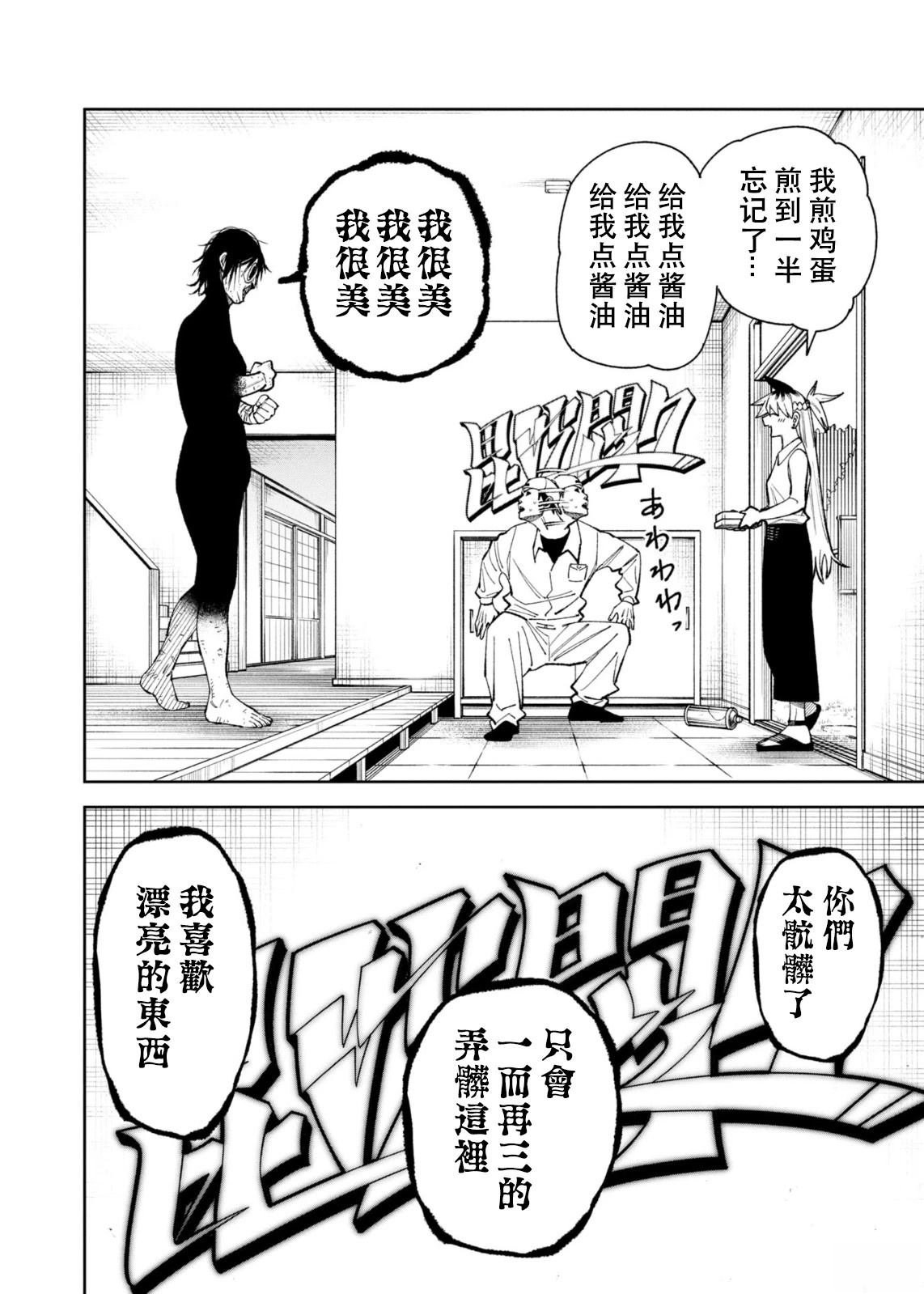 第50话