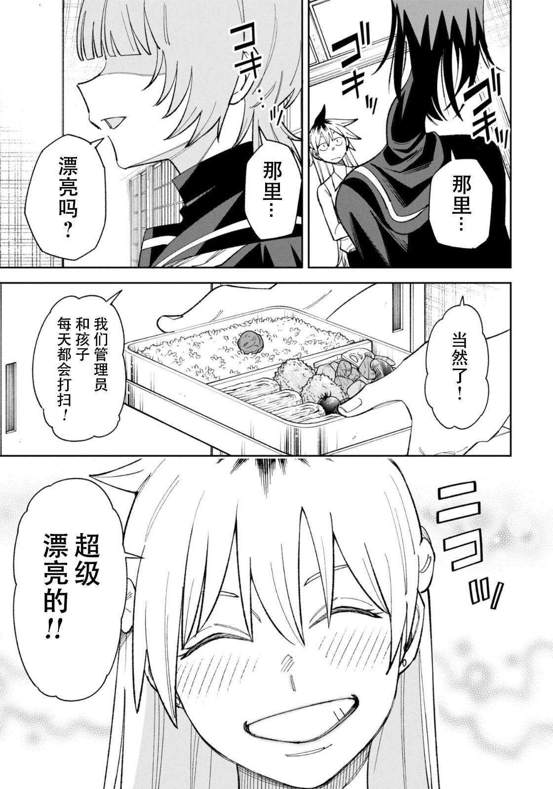 第50话