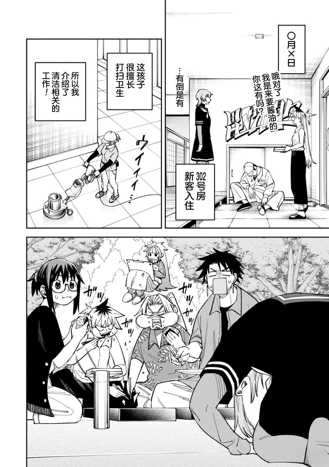 第50话