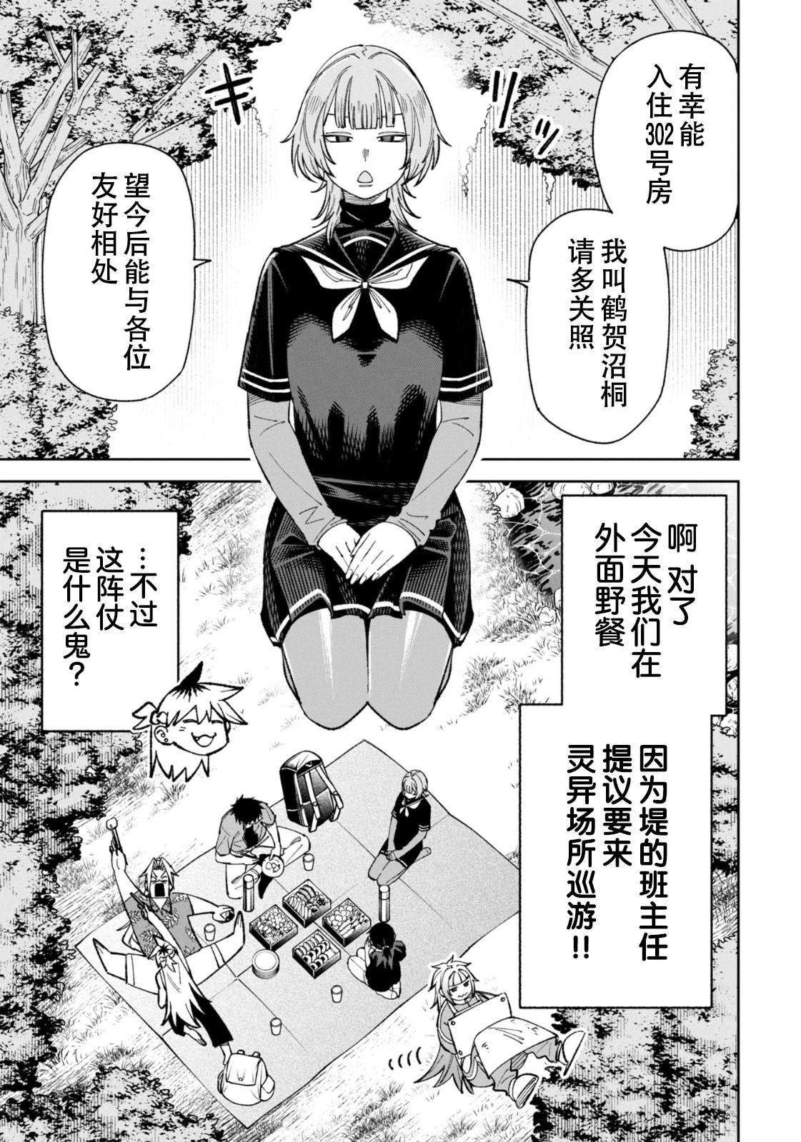 第50话
