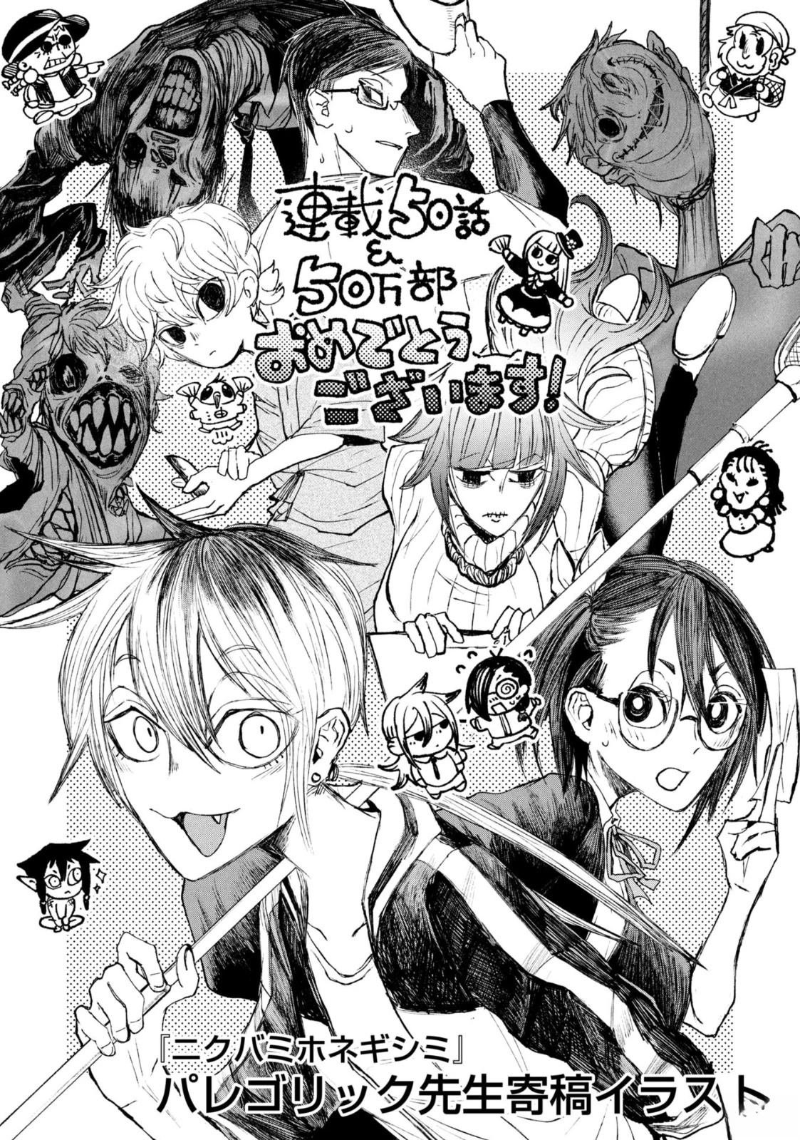 第50话