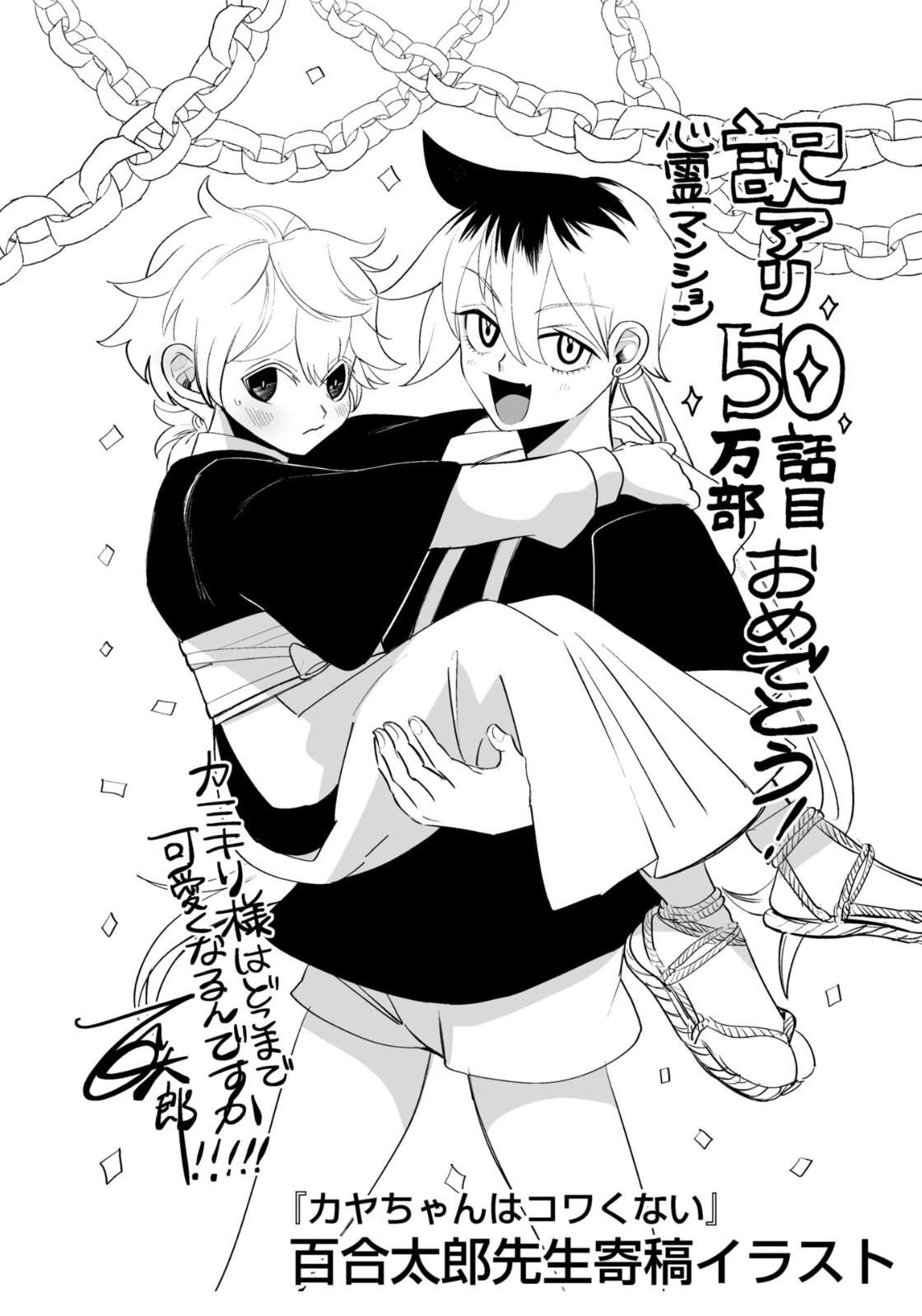 第50话