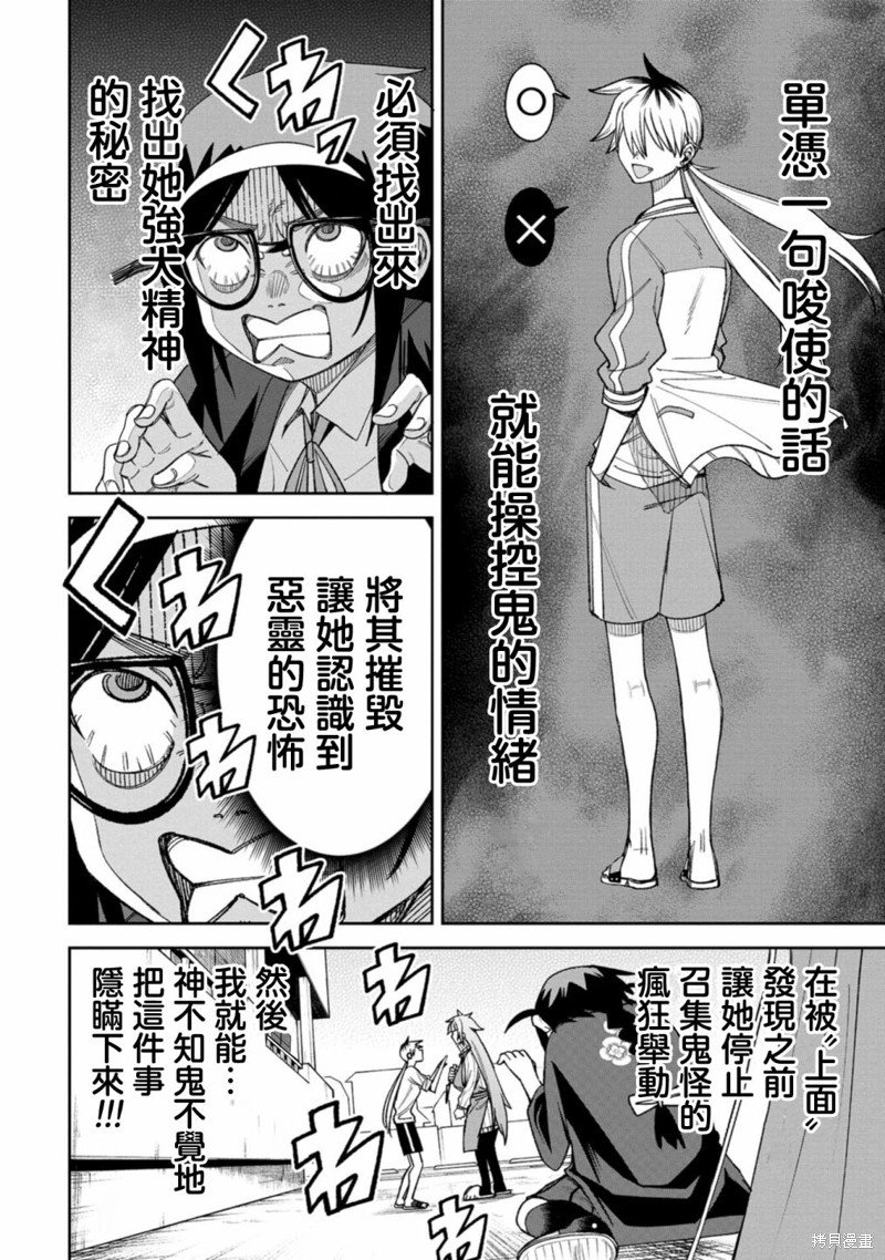 第6话