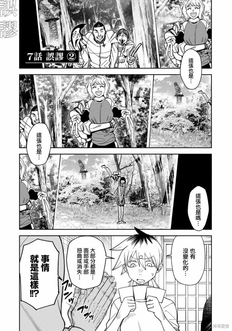第7话