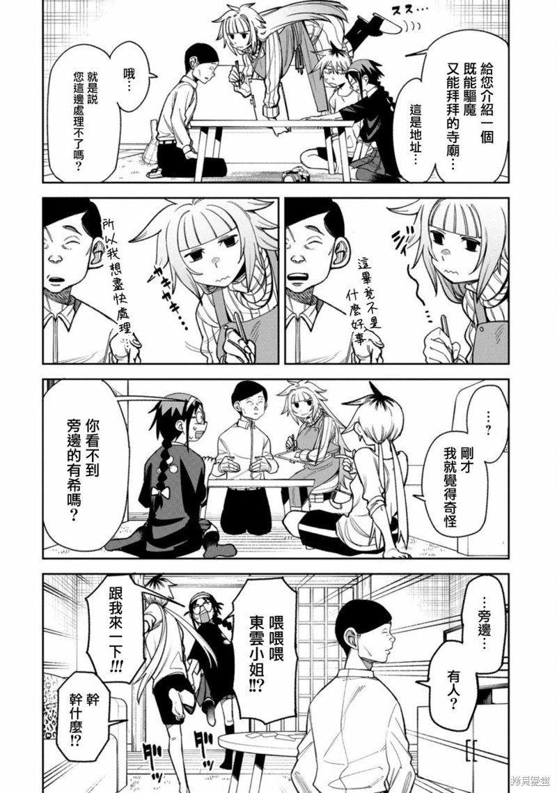 第7话