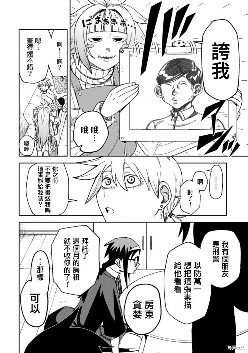 第7话