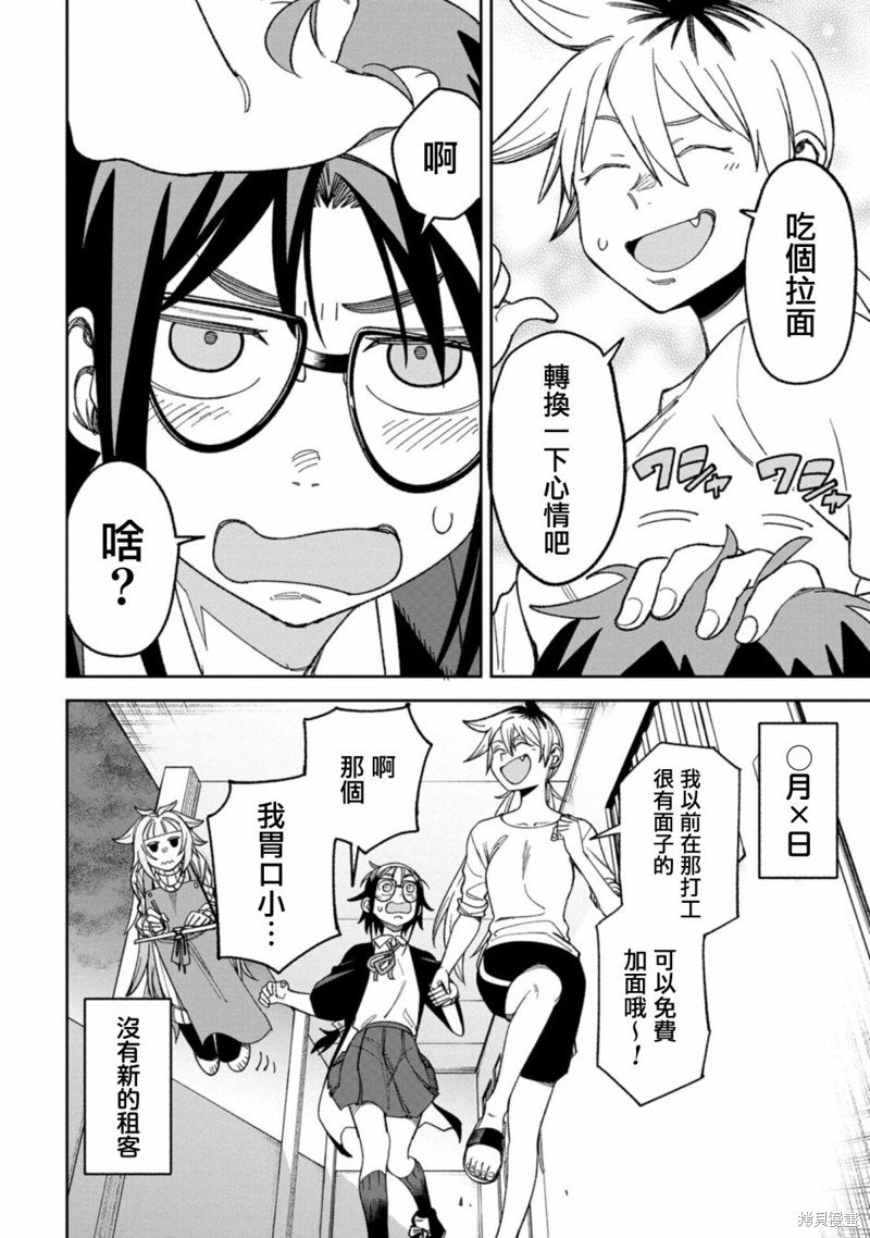 第7话