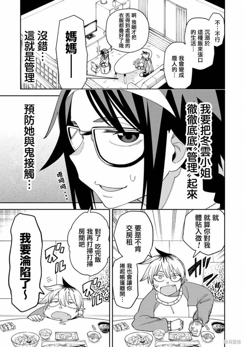 第8话