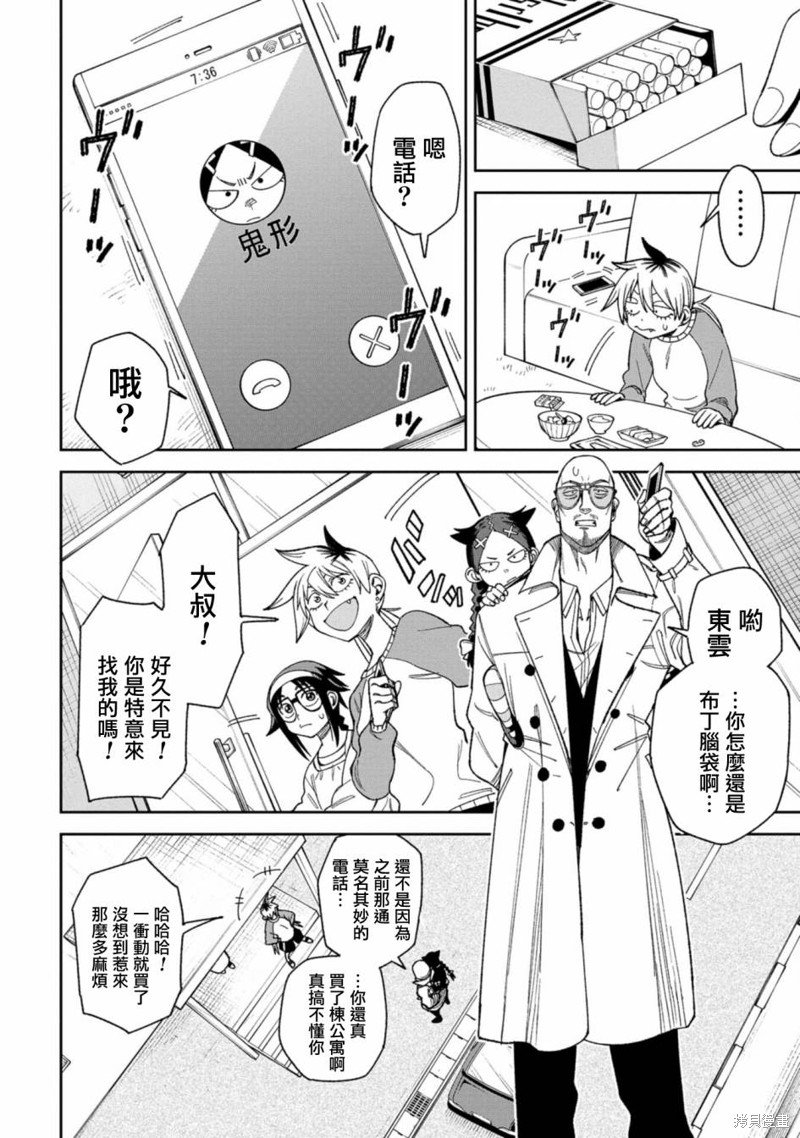 第8话