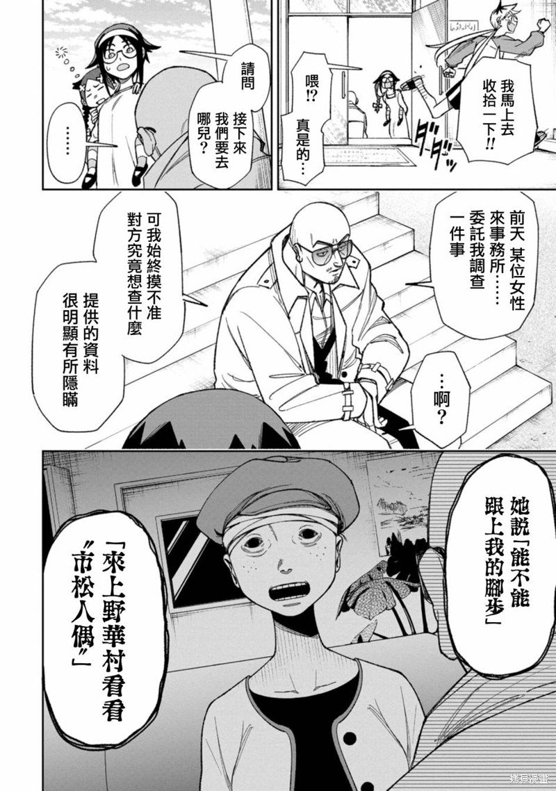 第8话