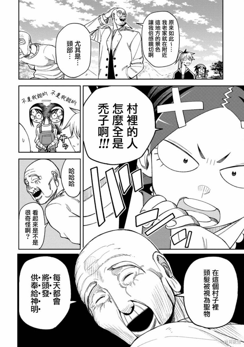 第8话