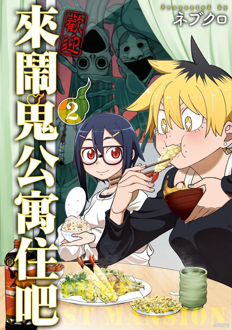 第9话