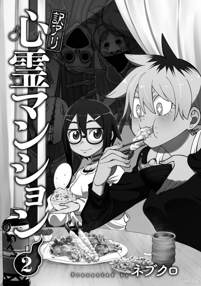 第9话