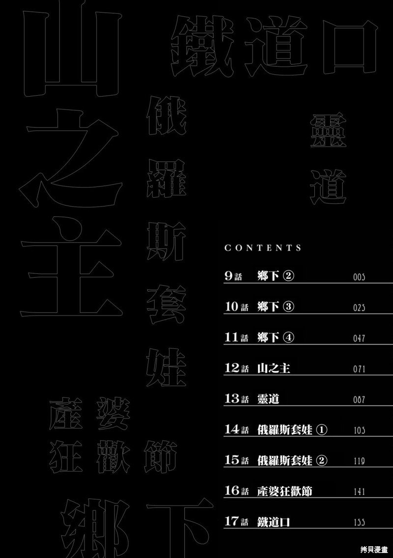 第9话