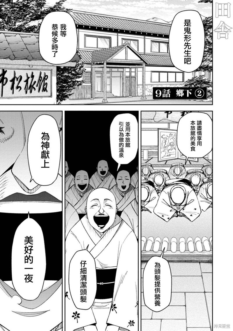 第9话