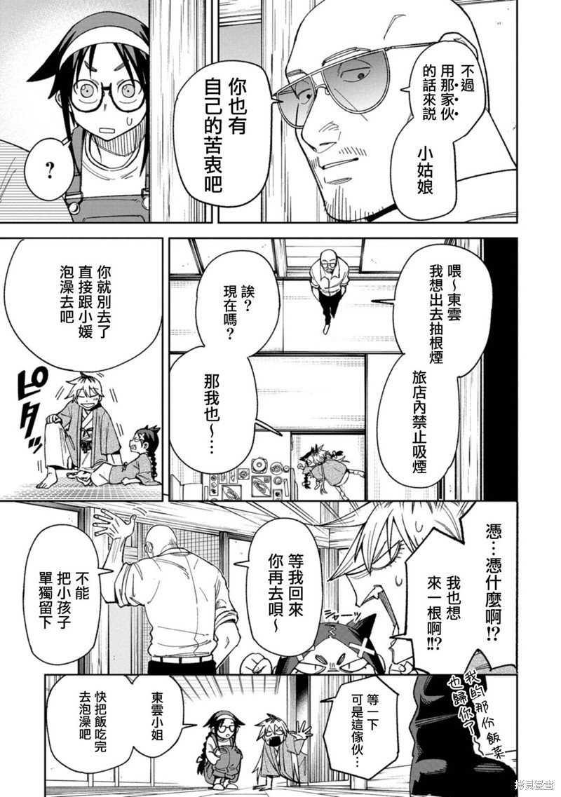 第9话