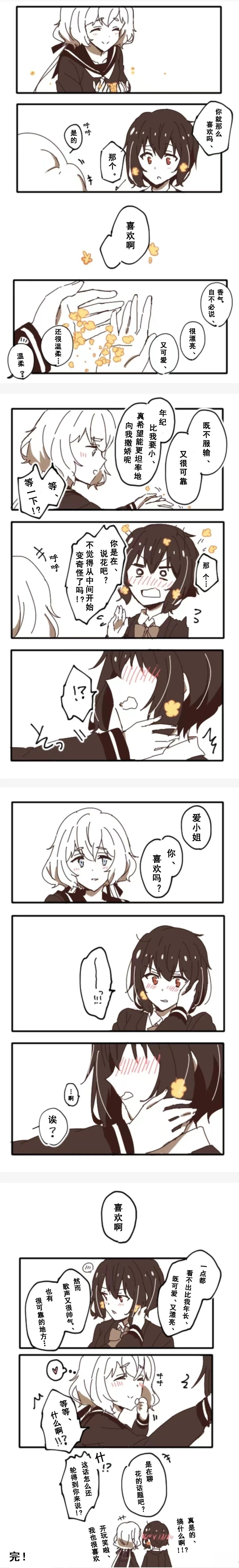 短篇3