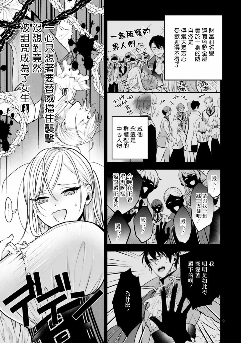 第1话 我只有你