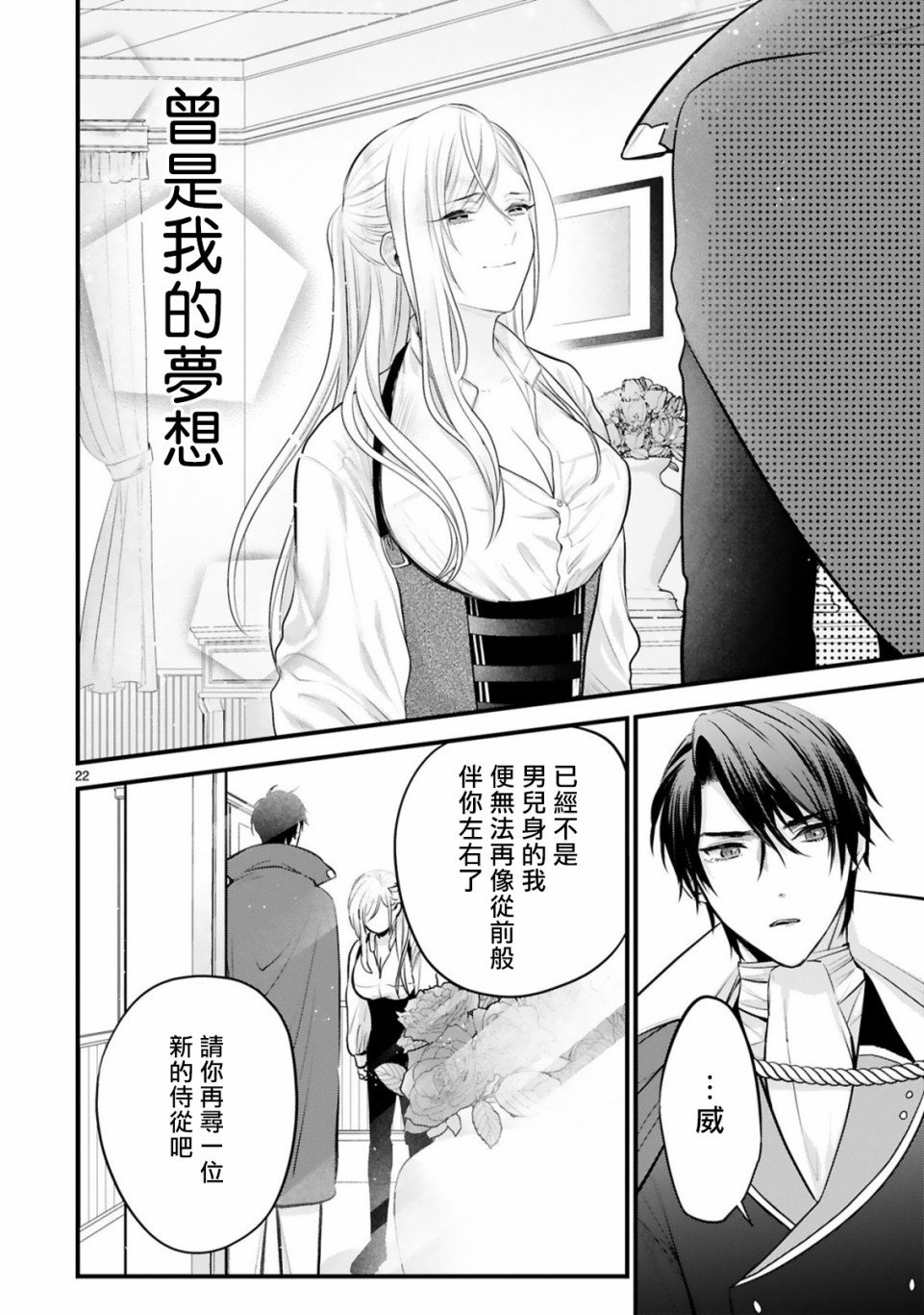 第1话 我只有你