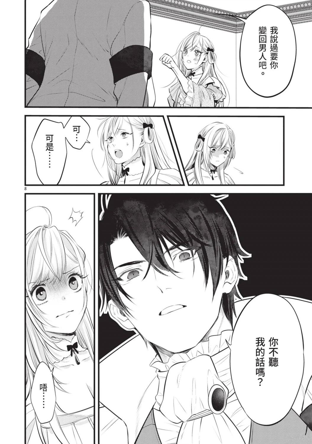 第10话