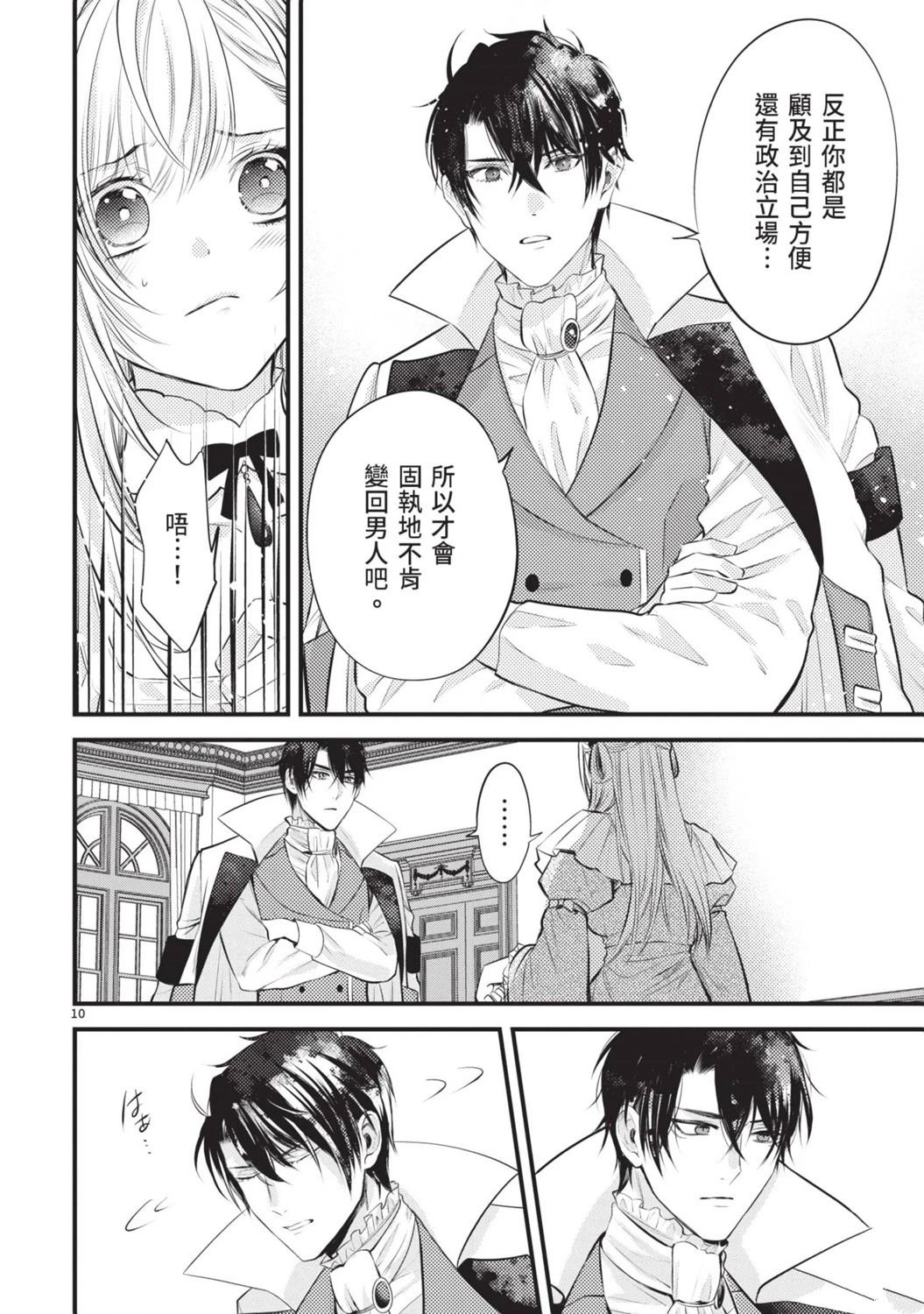 第10话