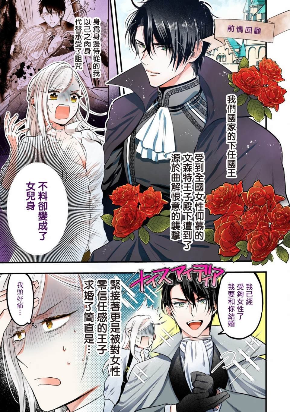 第2话 我的英雄