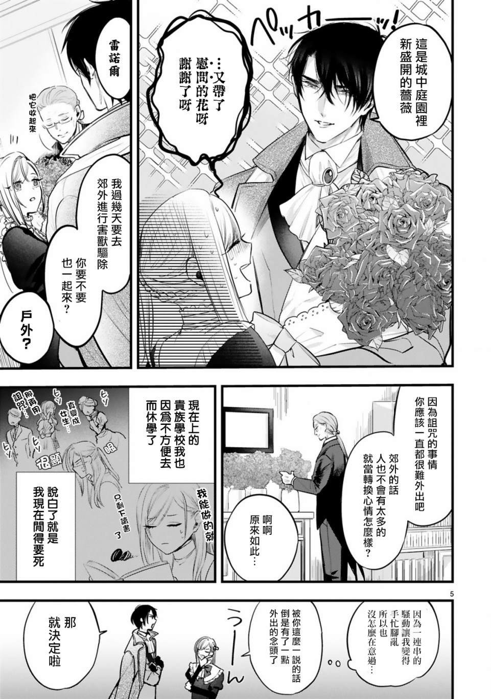 第2话 我的英雄