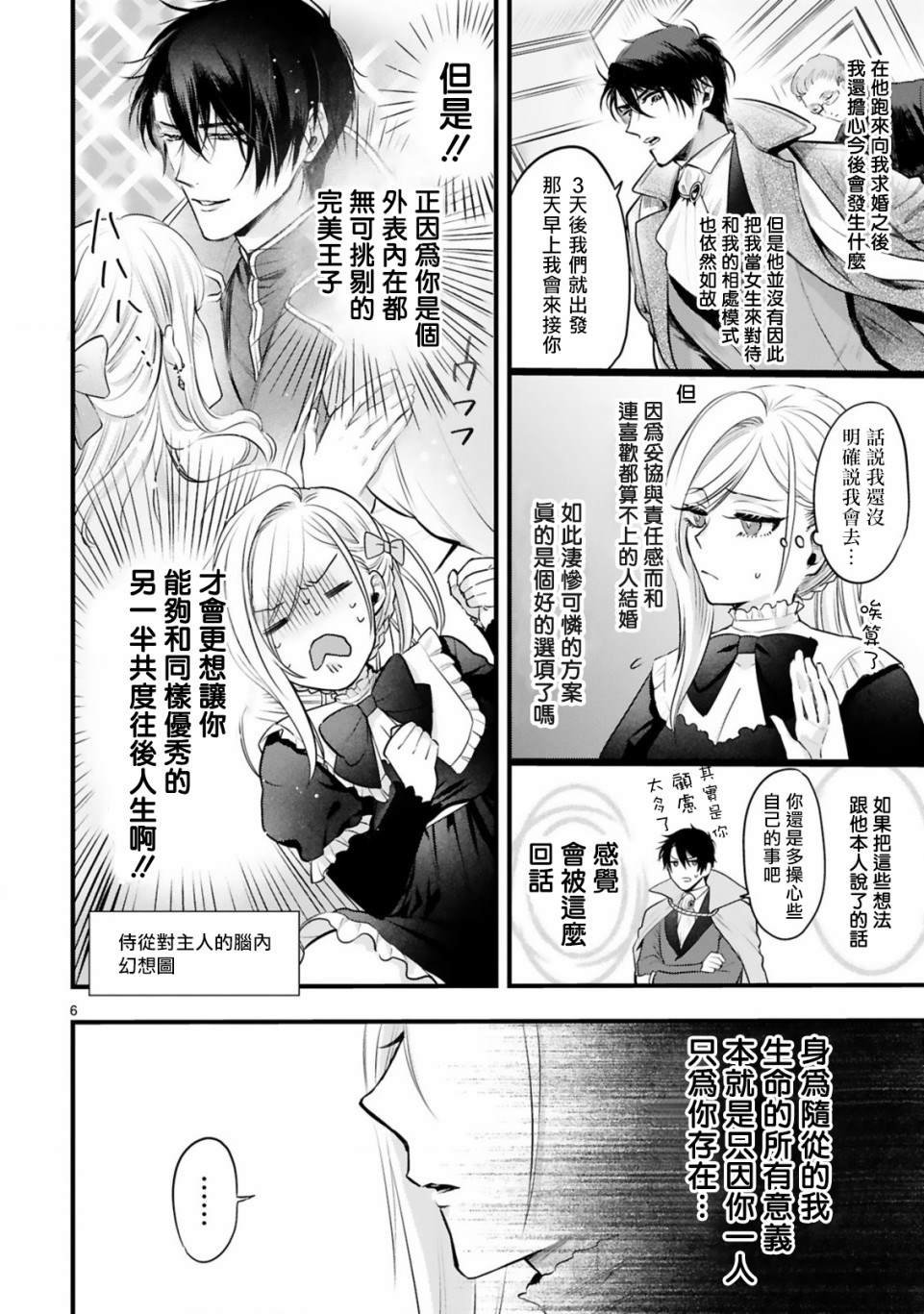 第2话 我的英雄