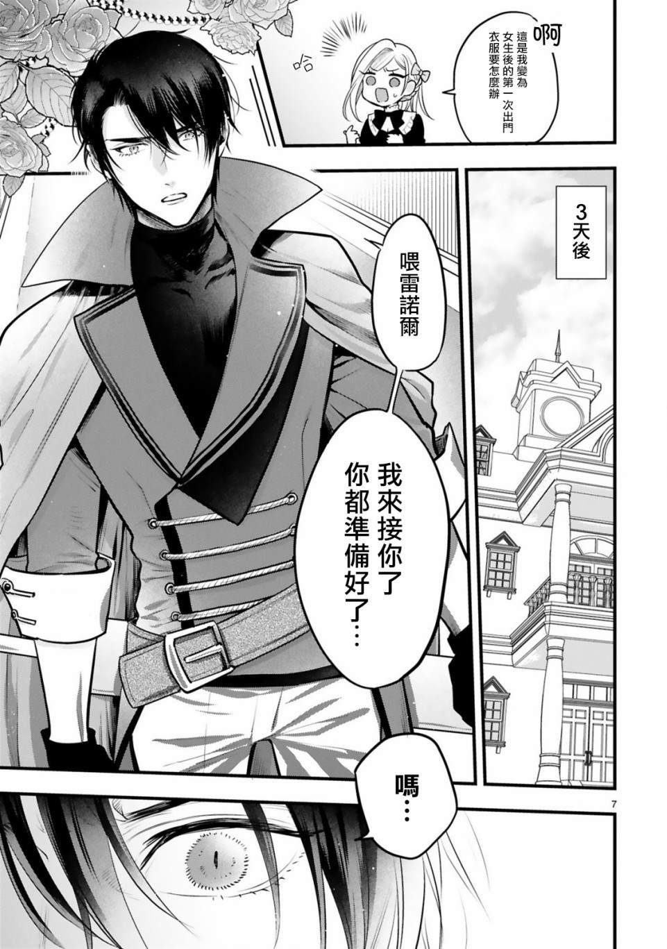 第2话 我的英雄