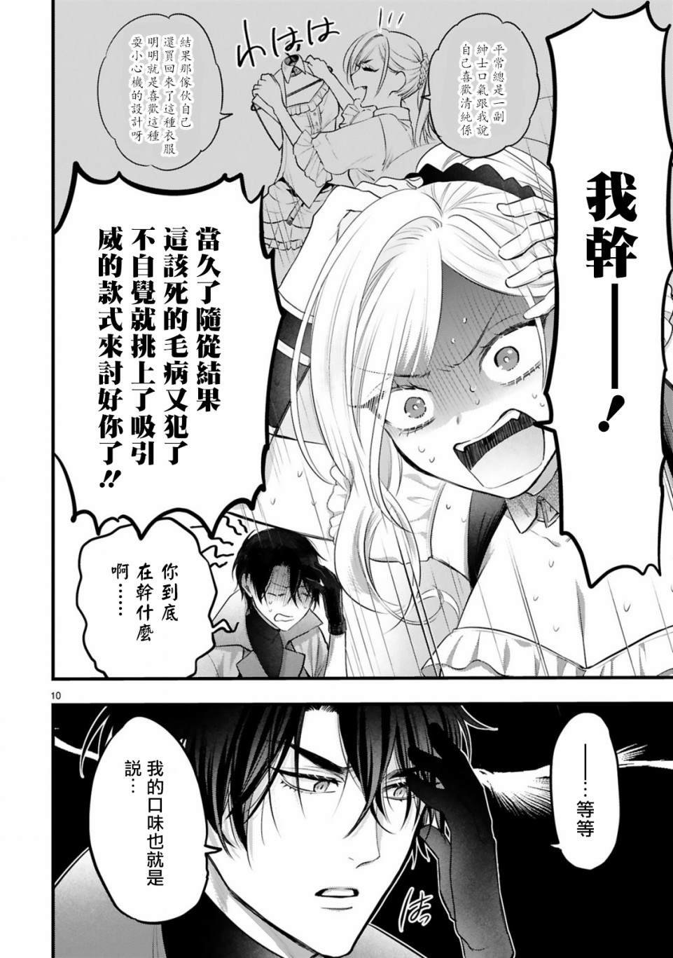 第2话 我的英雄