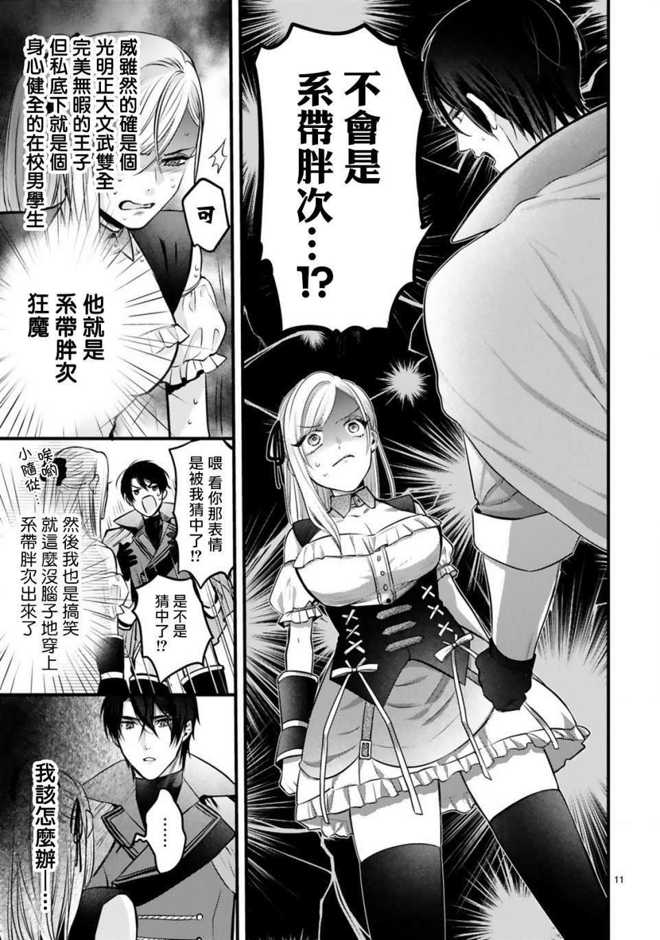 第2话 我的英雄