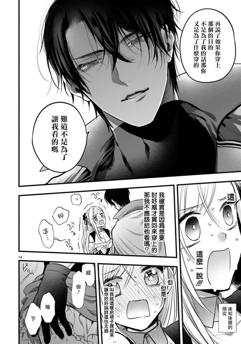 第2话 我的英雄