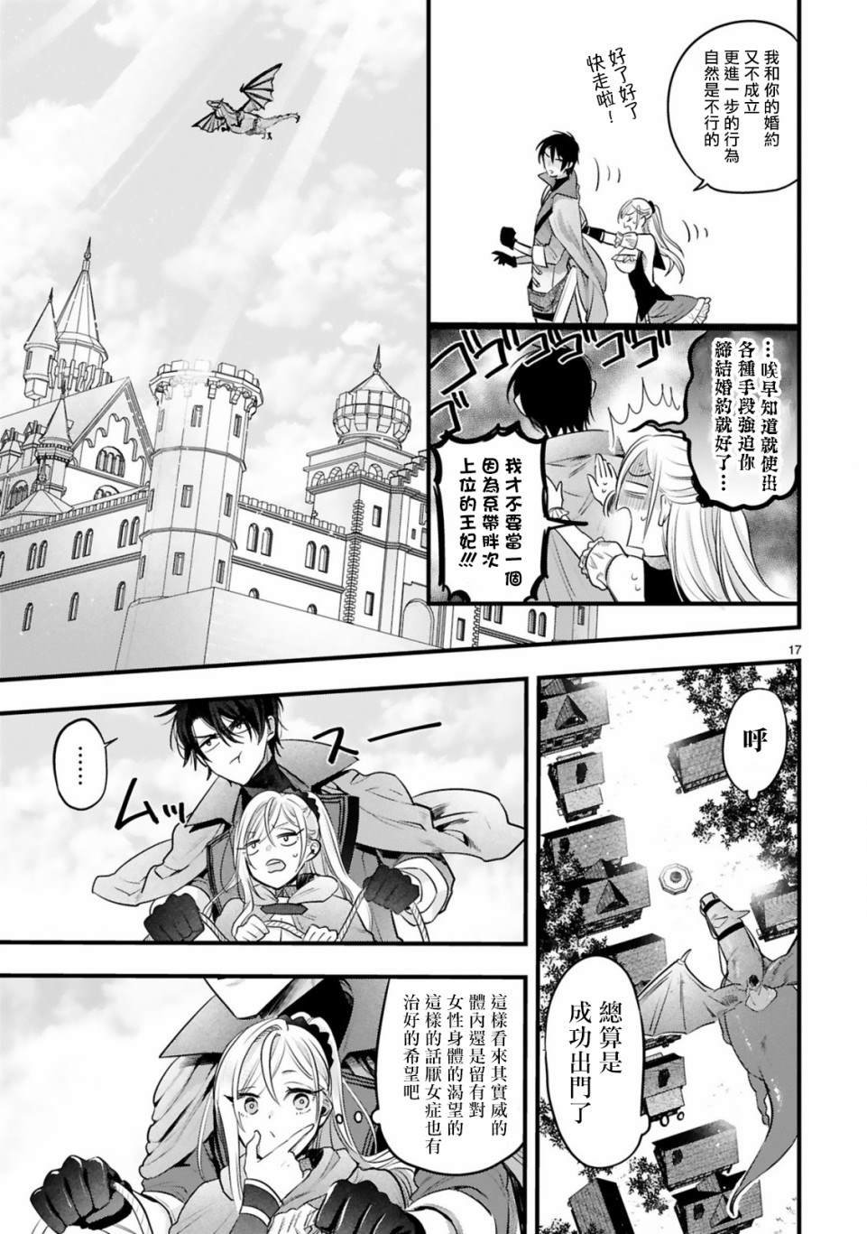 第2话 我的英雄