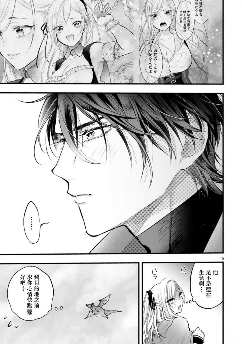 第2话 我的英雄