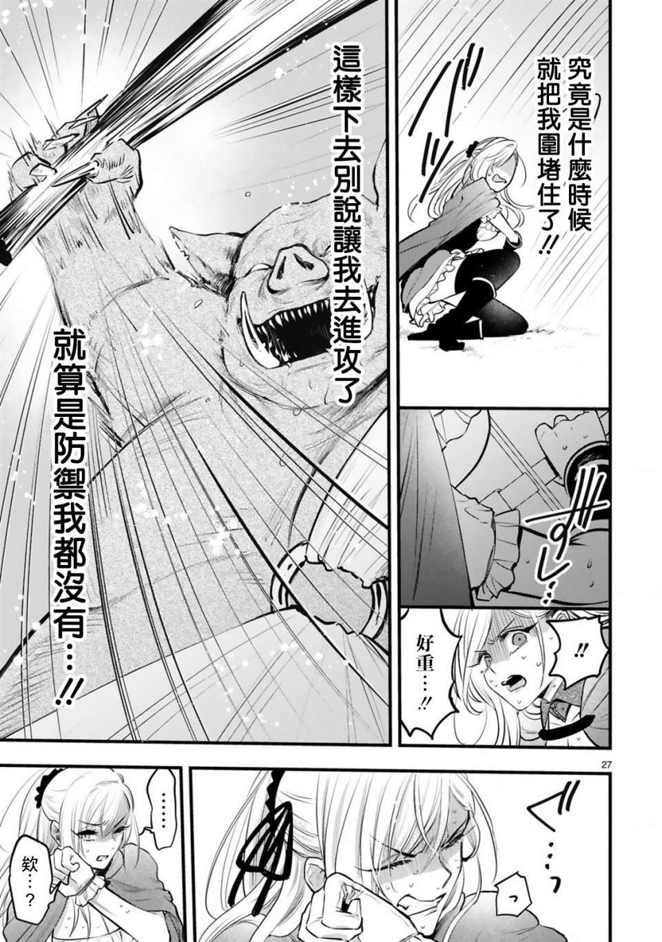 第2话 我的英雄