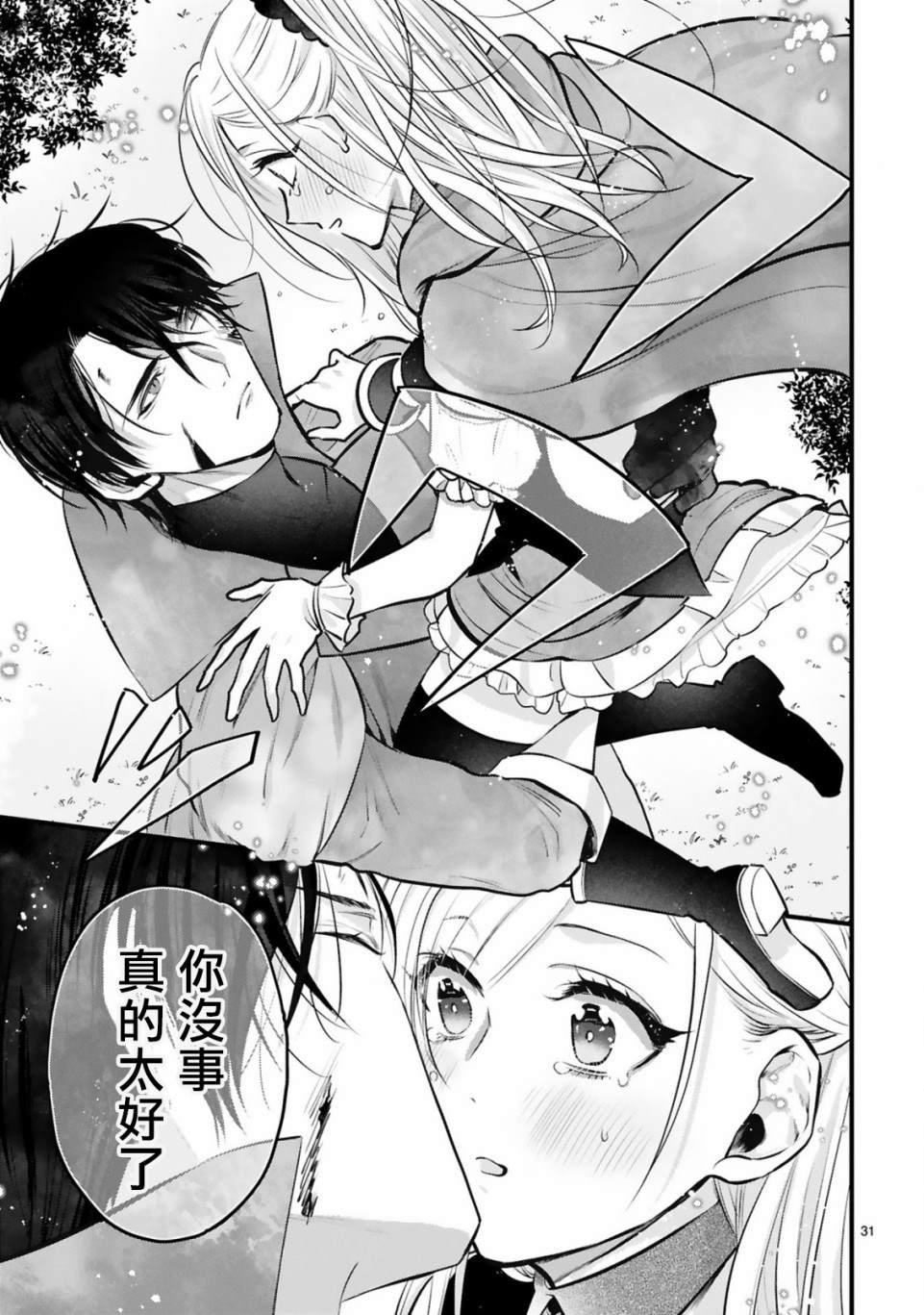 第2话 我的英雄