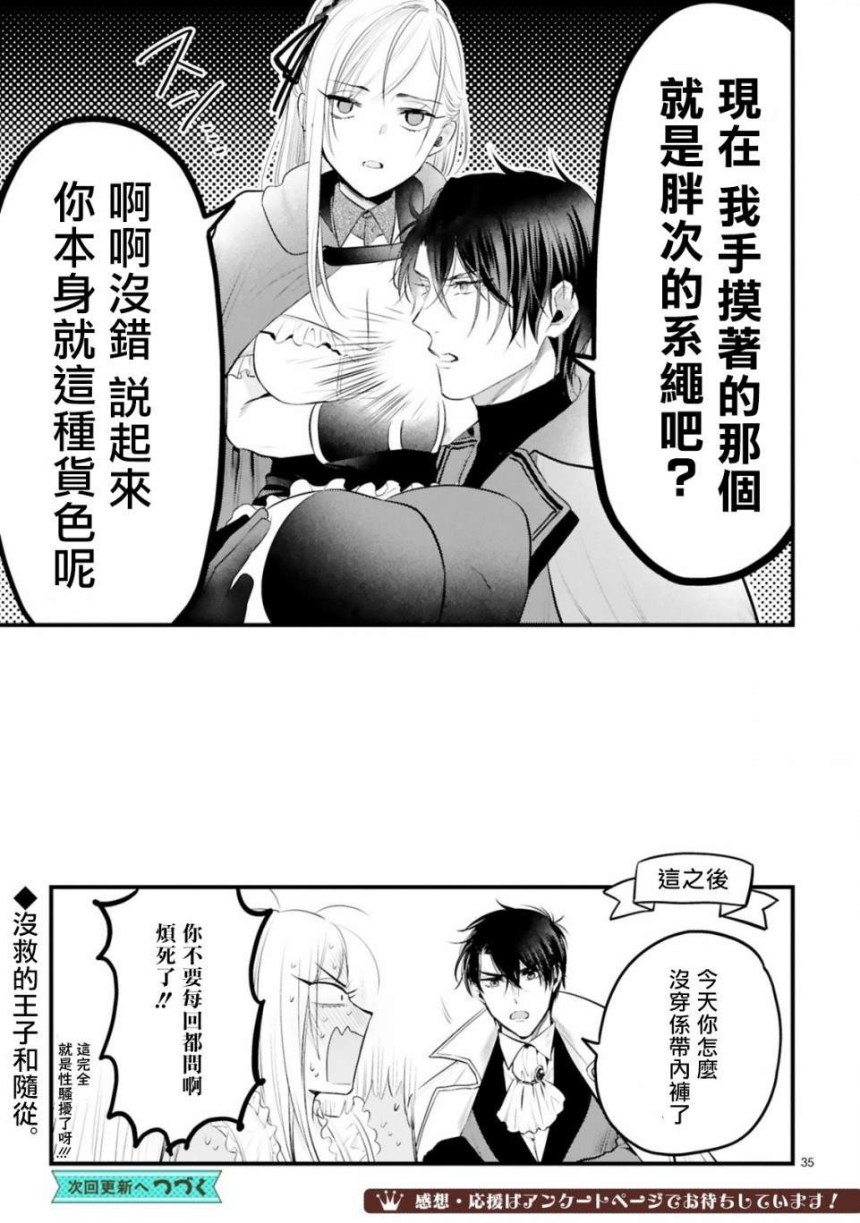 第2话 我的英雄