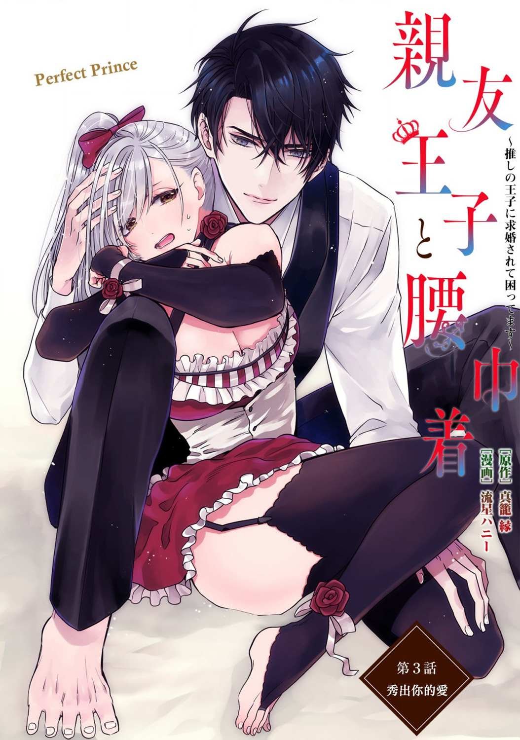 第3话