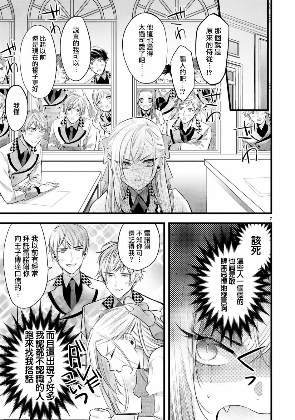 第4话 其实我都知道