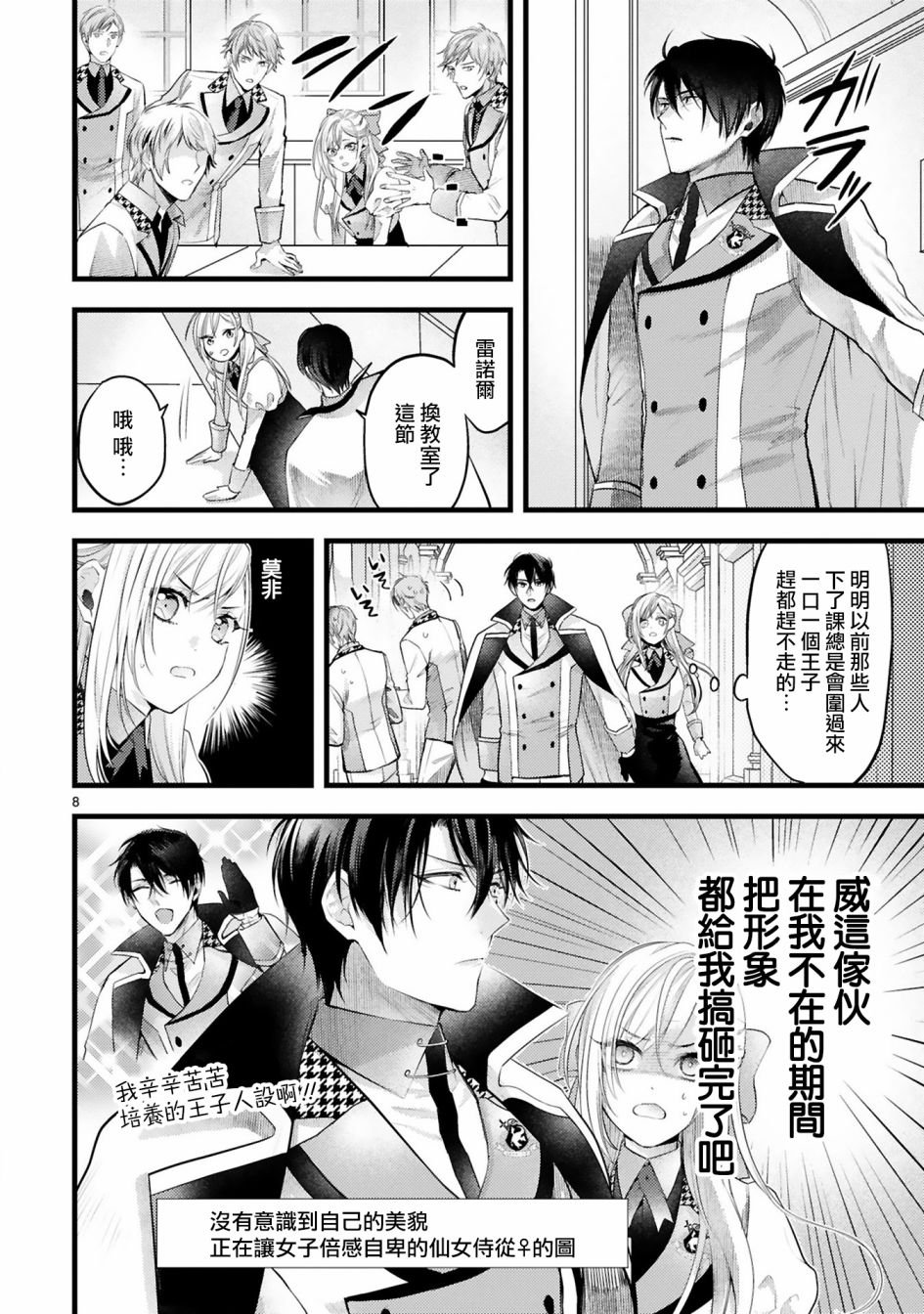 第4话 其实我都知道