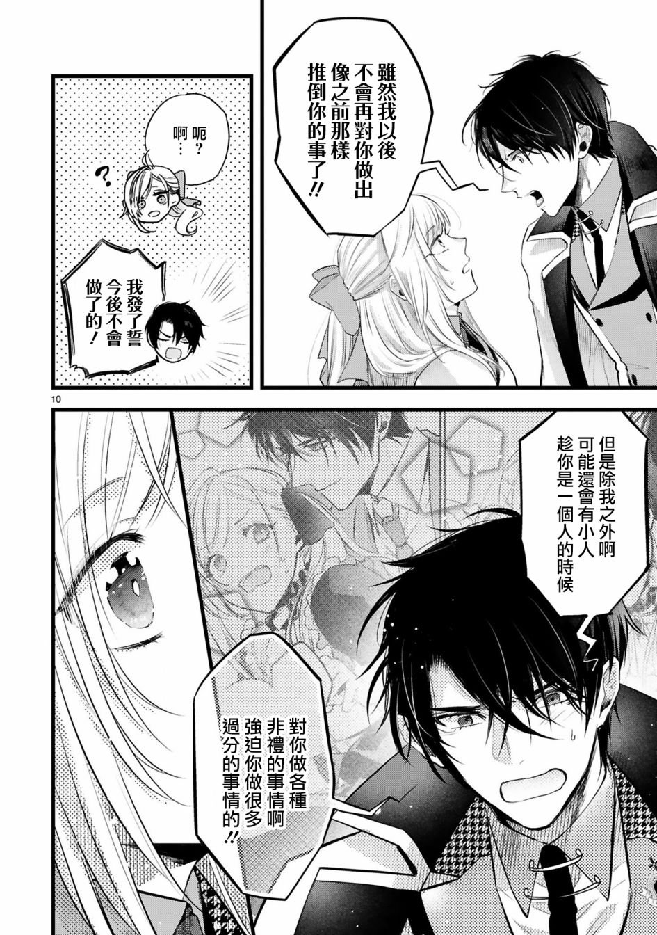 第4话 其实我都知道