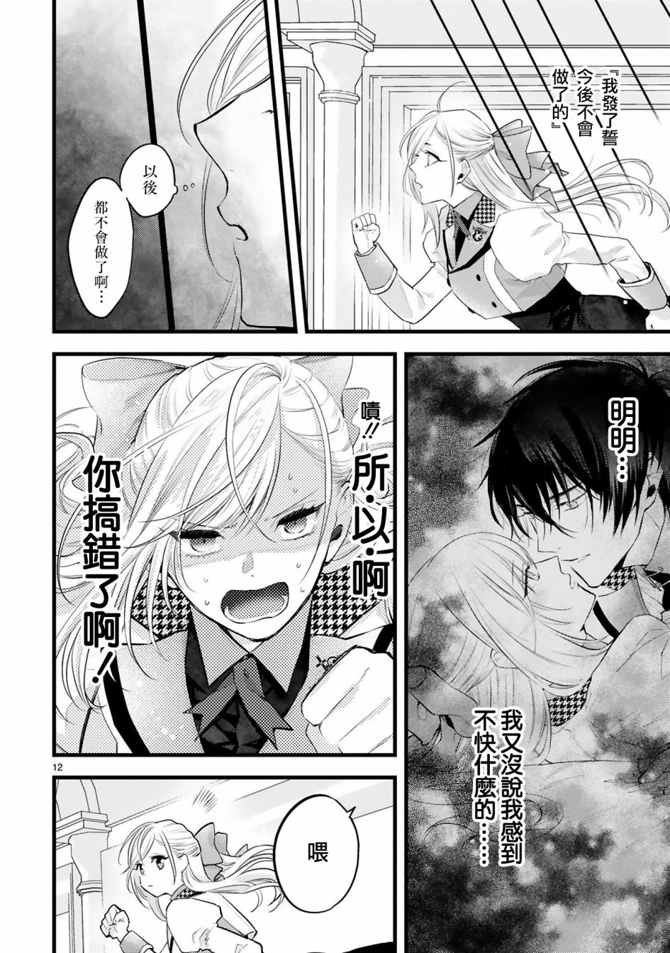 第4话 其实我都知道