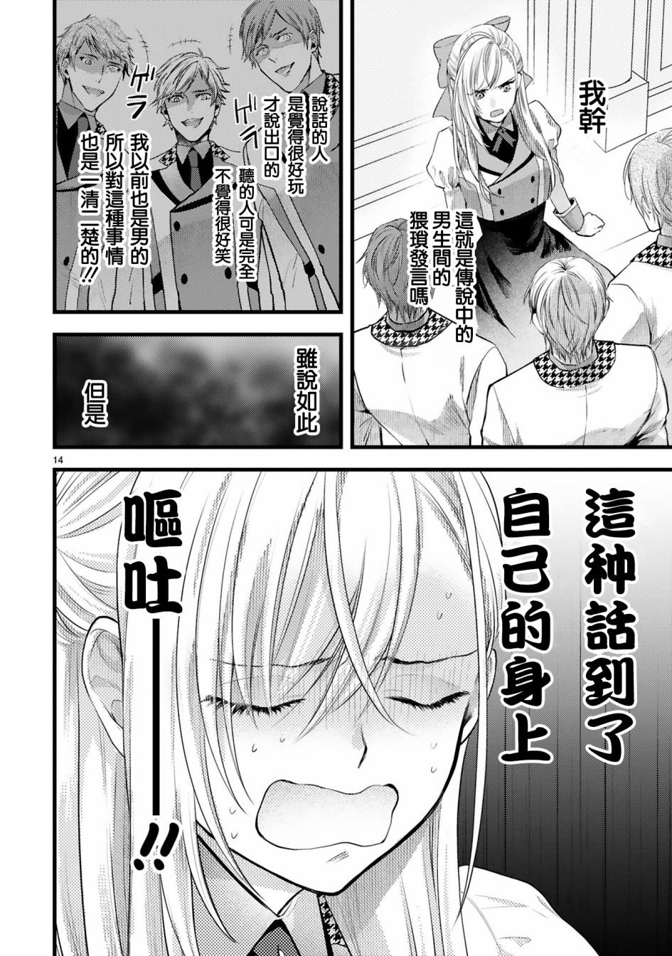 第4话 其实我都知道