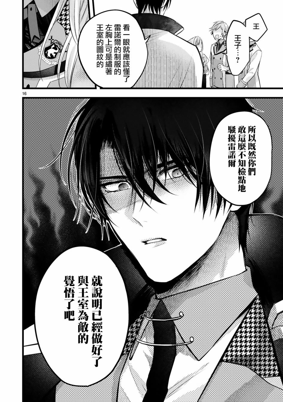第4话 其实我都知道
