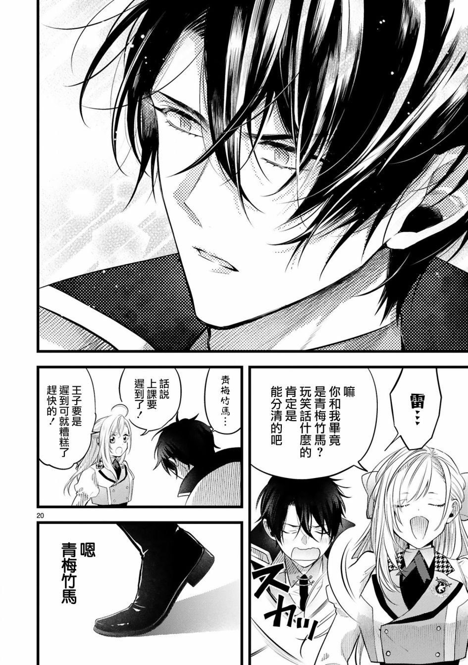 第4话 其实我都知道